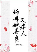 农家小娘子,带个系统养包子